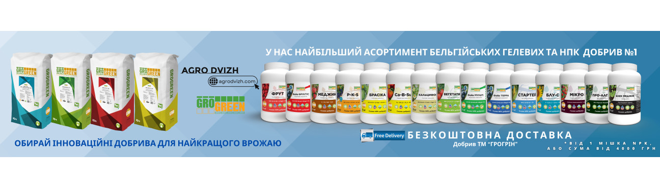 Добрива 